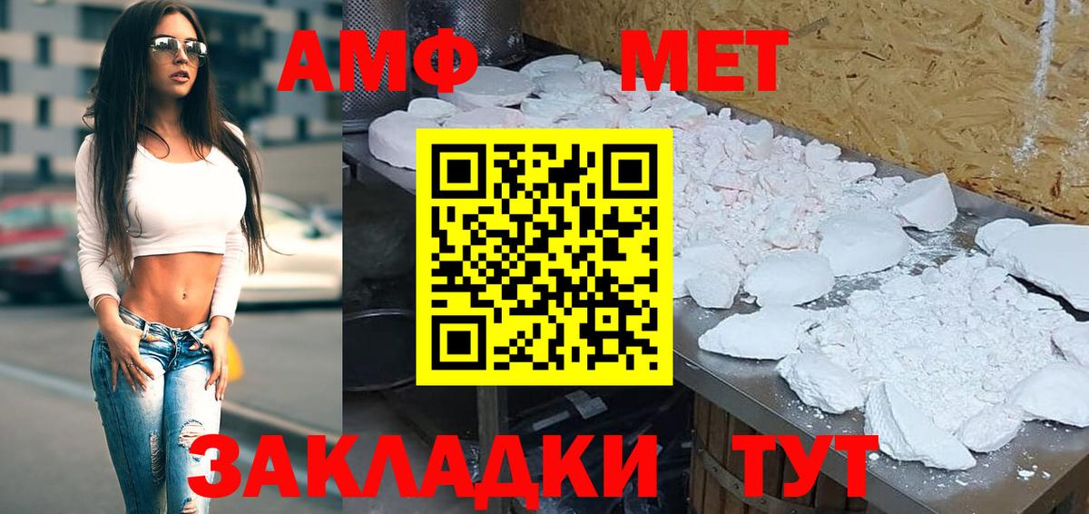 АМФ  Amphetamine 98%  АМФЕТАМИН  Подольск  Вход с VPN 