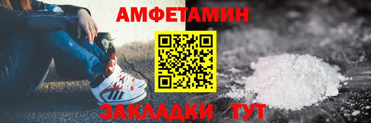 АМФ VHQ Подольск