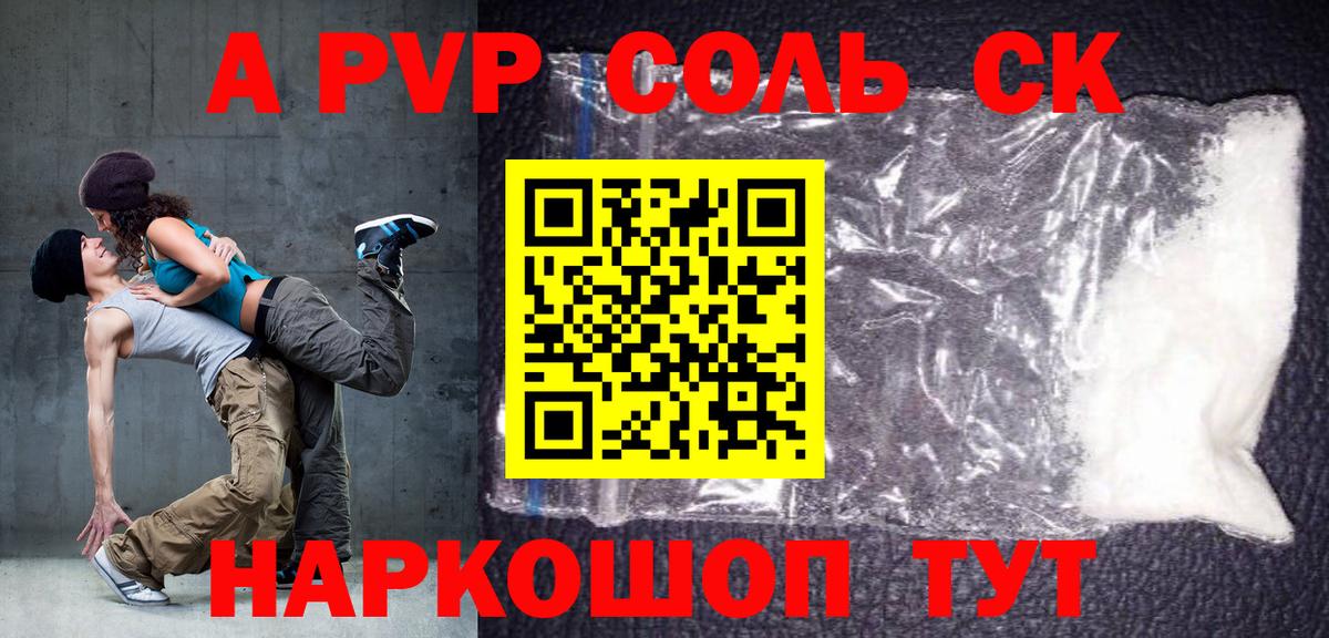 закладка  Альфа ПВП  Alfa_PVP мука  Подольск  Вход с VPN  Альфа ПВП СК 