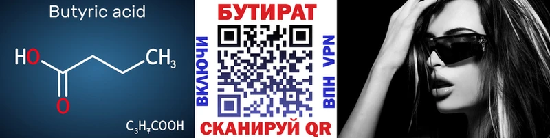 БУТИРАТ GHB  Подольск 