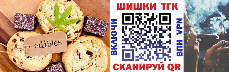 mega как войти  Подольск  Печенье с ТГК марихуана 