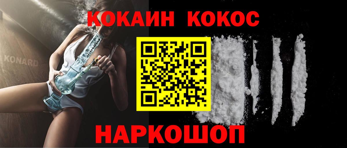 КОКАИН  COCAIN Columbia  Cocaine 97%  Вход с VPN  Подольск 