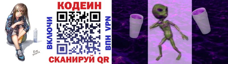 кракен сайт  Подольск  Кодеиновый сироп Lean напиток Lean (лин) 