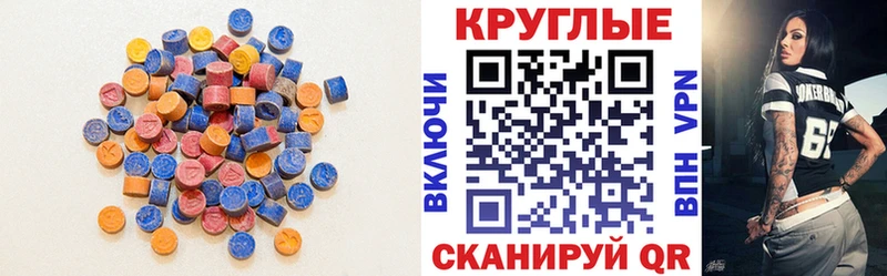 МЕГА зеркало  Подольск  ЭКСТАЗИ 250 мг 