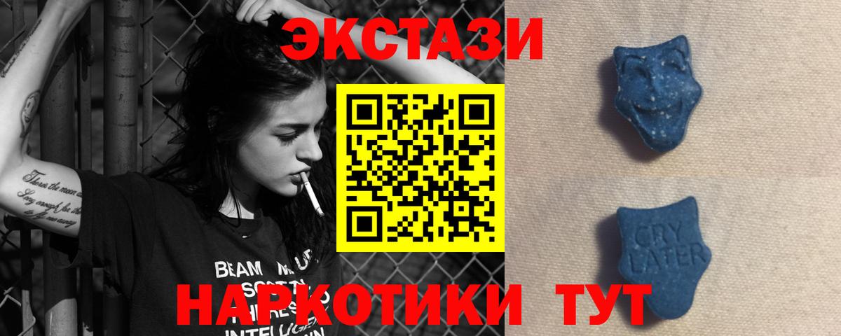 Экстази диски Подольск