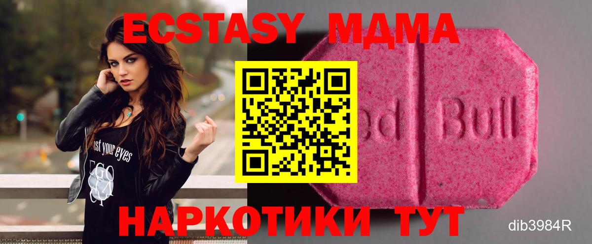 маркетплейс официальный сайт  Вход с VPN  omg ссылки  Подольск  Экстази 99%  Ecstasy TESLA  Экстази 