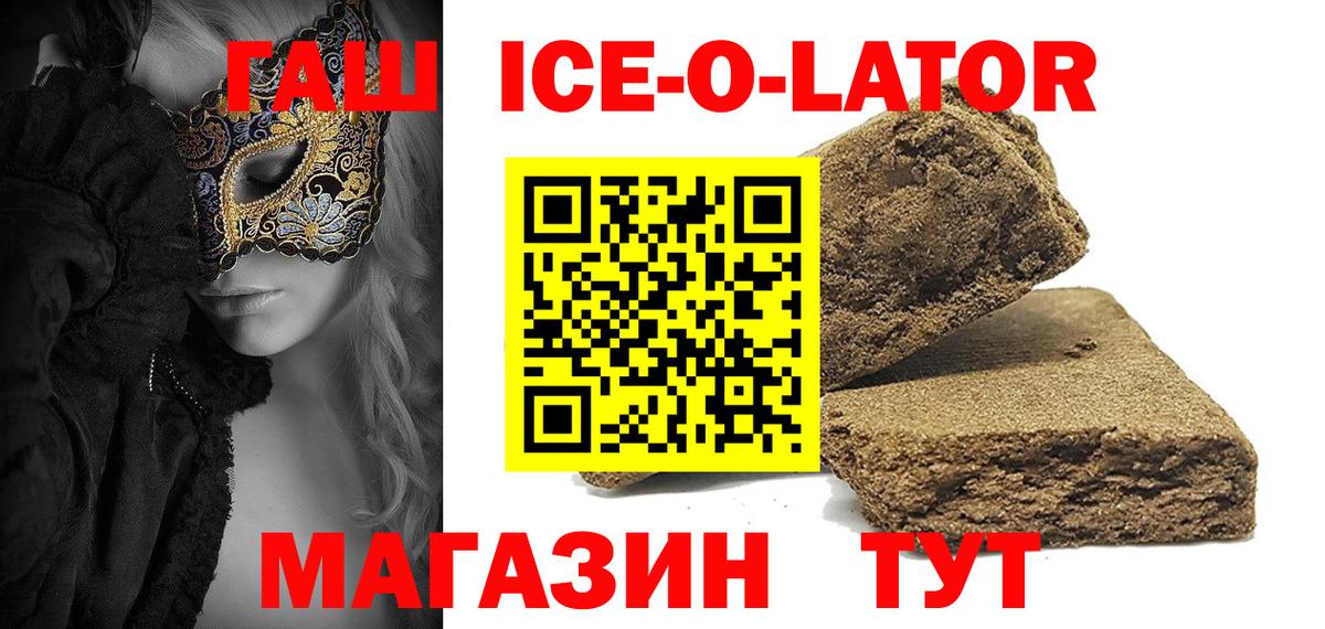 Подольск  купить  сайты  ГАШ  ГАШИШ ice o lator  Вход с VPN  ГАШ индика сатива 