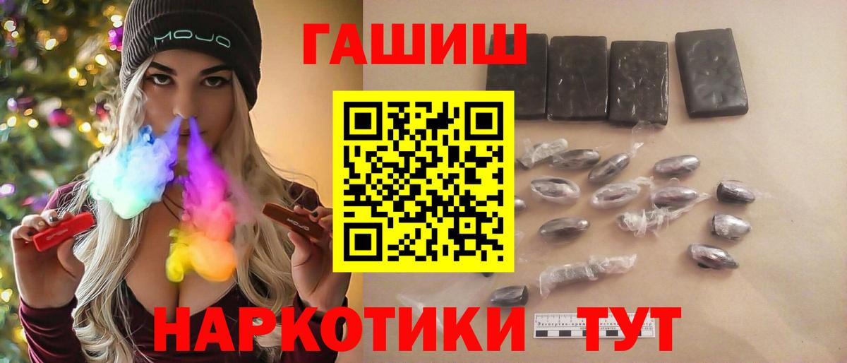 ГАШИШ ice o lator Подольск