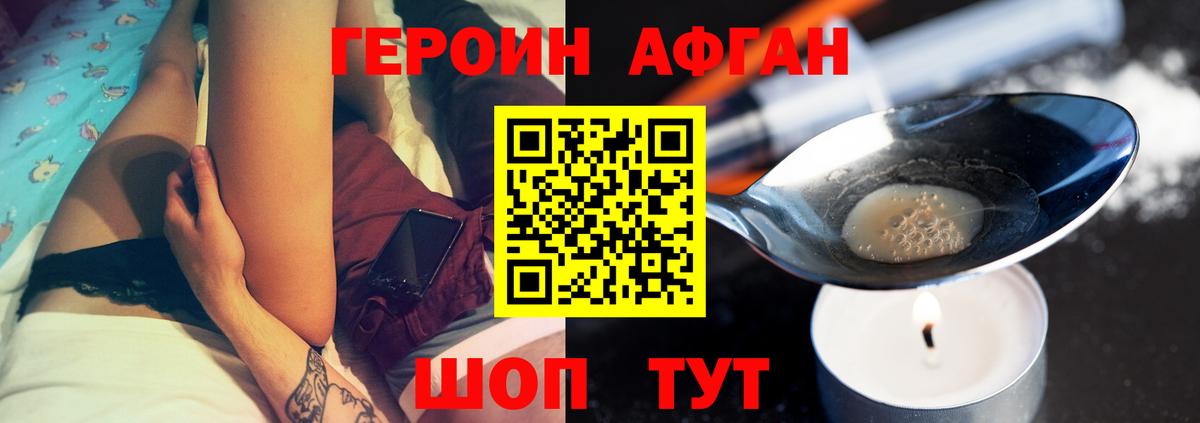ГЕРОИН гречка Подольск