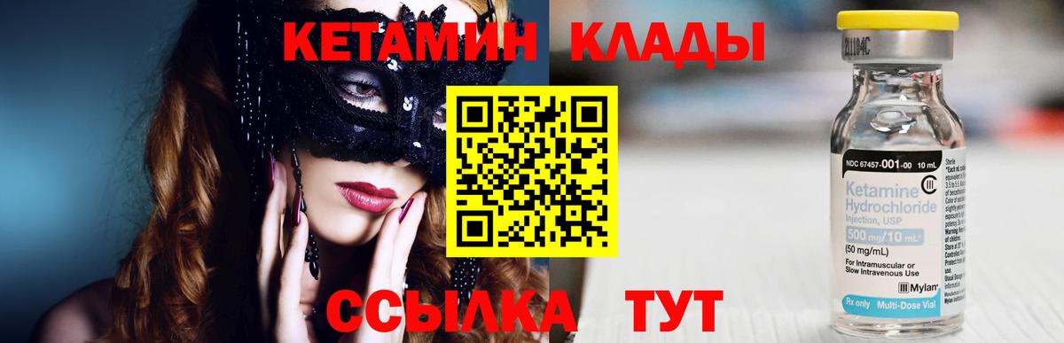 Подольск  КЕТАМИН ketamine  Вход с VPN  Кетамин ketamine 