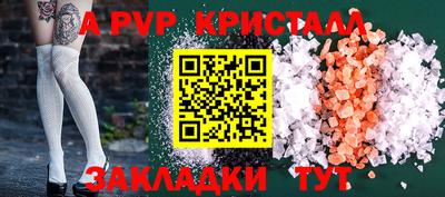 а пвп мука Тулун