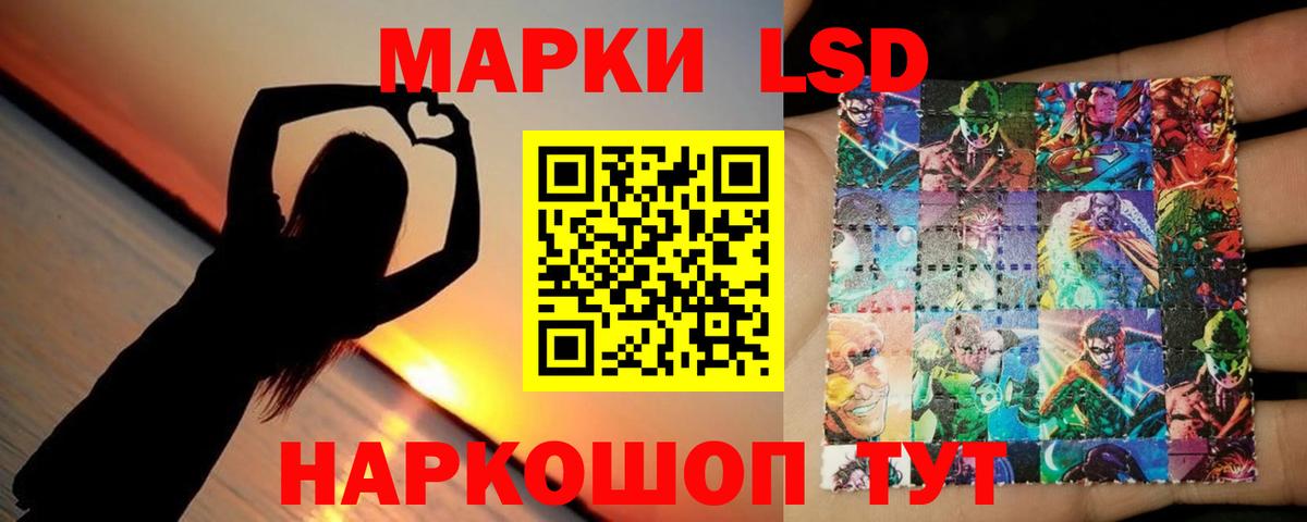 ЛСД экстази кислота Подольск