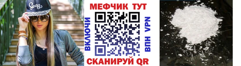 где найти   Подольск  Мефедрон мука 