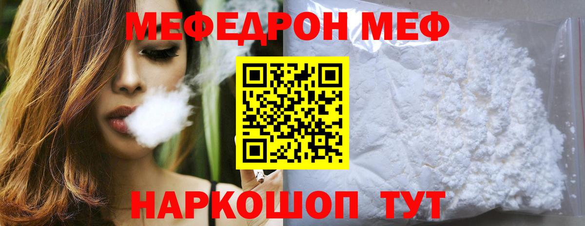 МЕФ  Вход с VPN  Меф  Подольск  Меф VHQ 