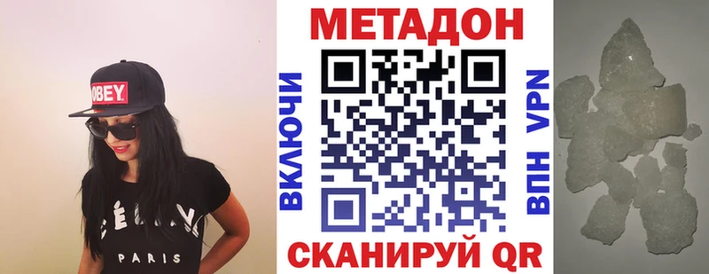 Метадон methadone  Подольск 