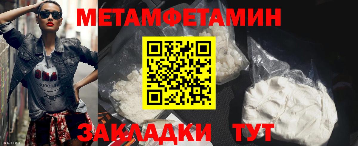 Первитин Methamphetamine  Вход с VPN  МЕТАМФЕТАМИН  Подольск  Первитин Methamphetamine 