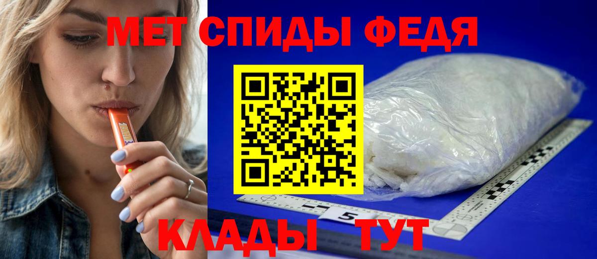 Метамфетамин мет Подольск