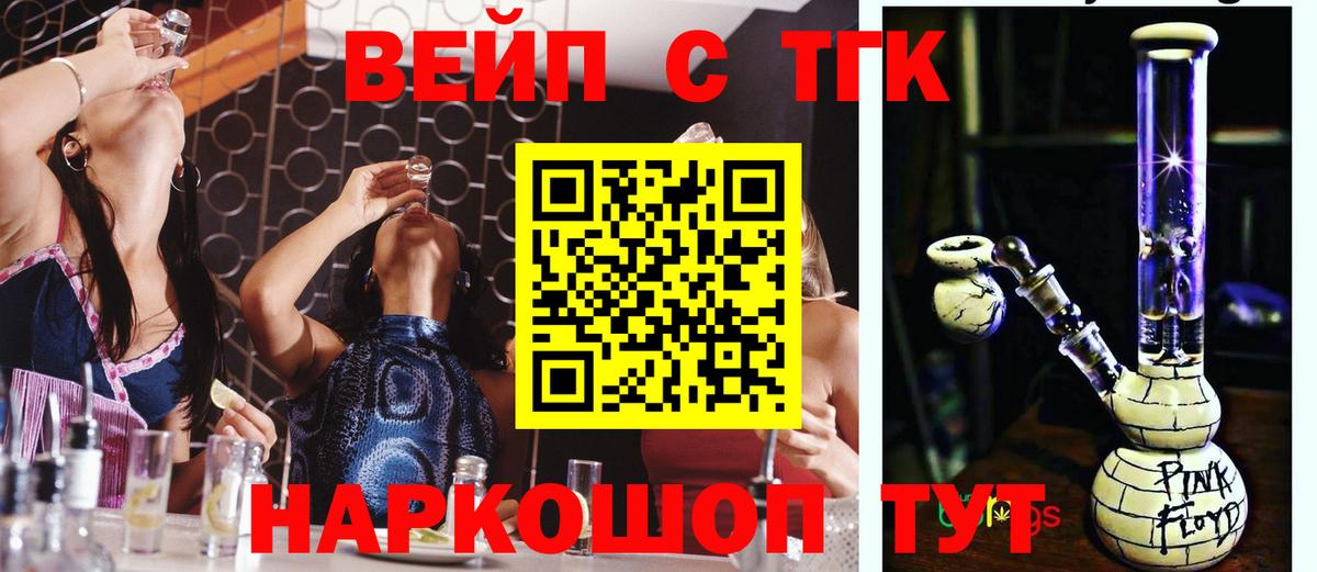 Дистиллят ТГК жижа  Вход с VPN  Подольск  ТГК вейп 
